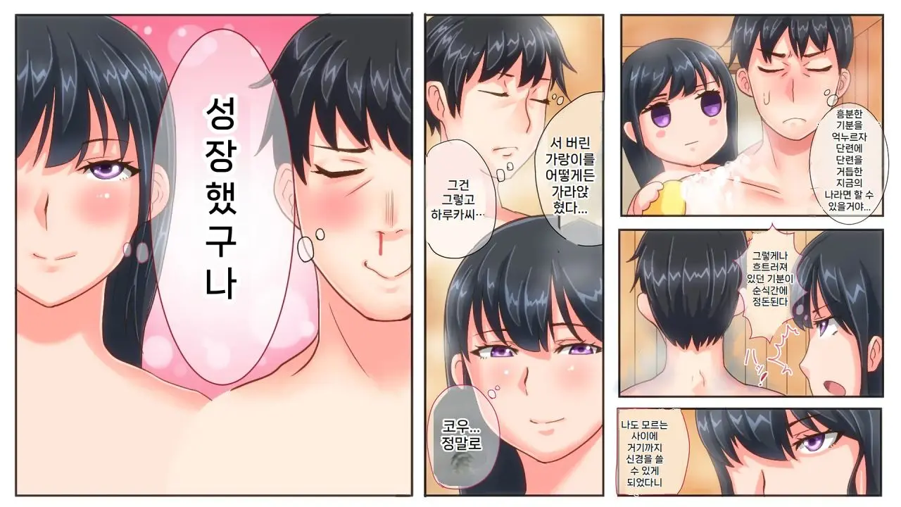 Ore Ga Haiboku Shita Sei De... Ikkagetsukan Gedou To No Dousei O Shiirareru Saiai No Iinazuke | 내가 패배한 탓에... ~한 달 동안 외도와 동거를 강요당하는 가장 사랑하는 약혼녀~